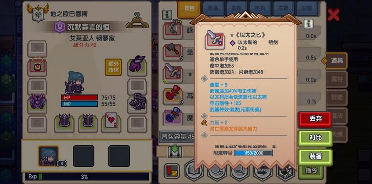 伊洛纳手游前期拿黑星技巧攻略