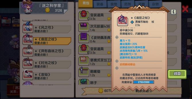 伊洛纳手游变异人怎么玩? 变异人速度流详解