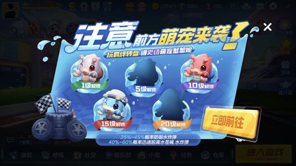 跑跑卡丁车手游蟹蟹妮怎么样 蟹蟹妮技能属性详解