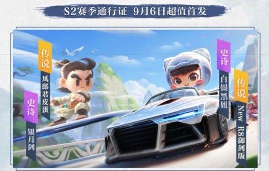跑跑卡丁车手游R8怎么得 R8获取攻略