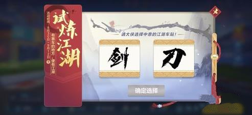 跑跑卡丁车手游试炼江湖攻略 墨文剑车贴怎么得?