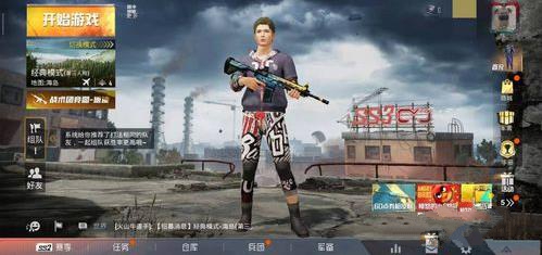 和平精英野性战心怎么得? 缤纷九宫格永久得野性战心套装攻略