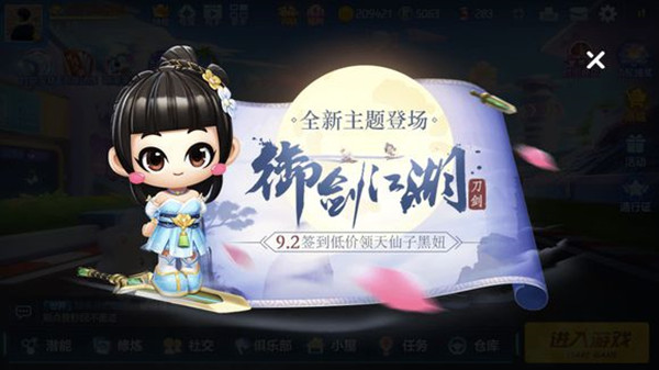 跑跑卡丁车手游天仙子黑妞怎么得 天仙子黑妞获取方法