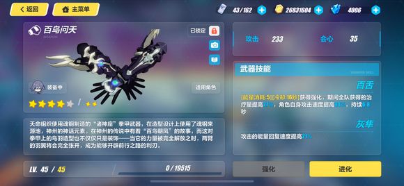 崩坏3主线12-2怎么打? 主线12章第二关通关打法详解