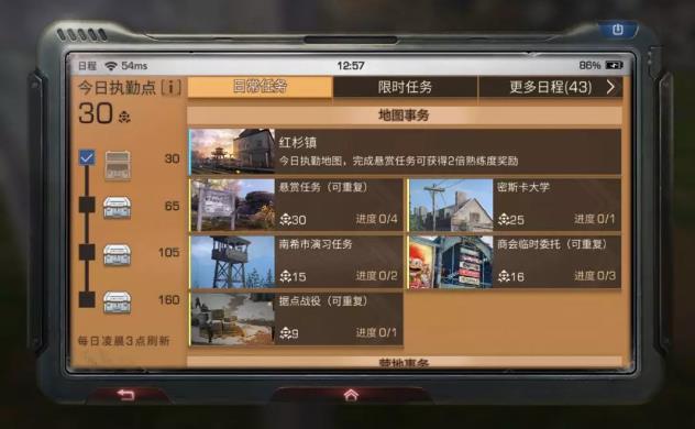 明日之后新版悬赏任务攻略 新日程界面及奖励一览
