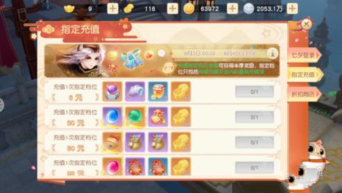 神雕侠侣2手游珍兽精魄怎么得? 珍兽精魄获取途径详解