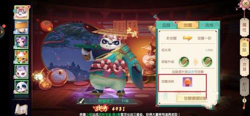 神雕侠侣2手游宠物怎么觉醒 宠物觉醒技巧详解