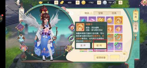 神雕侠侣2手游神雕令怎么获得? 神雕令获取及作用详解