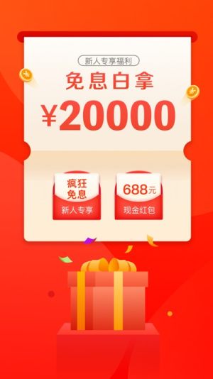 有钱钱包app手机客户端版图片1