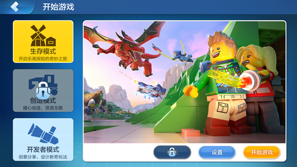 乐高无限怎么添加模组 模组安装方法