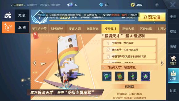 龙族幻想青铜第五章攻略 第五章1-9关通关打法详解