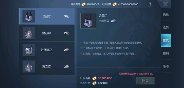 龙族幻想社团维护费用不足怎么办 社团经费不足解决方法