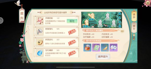 神雕侠侣2手游充值战力大全 各层次玩家党对应战力一览