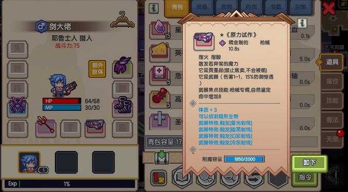 伊洛纳手游次元胶囊怎么获得? 胶囊获取及使用技巧详解