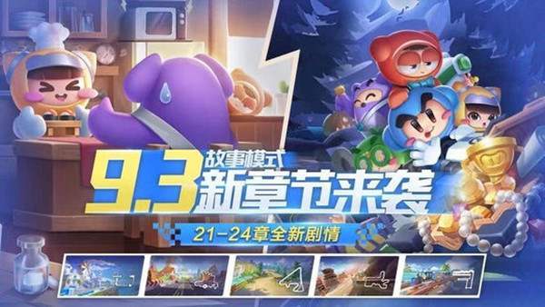跑跑卡丁车手游胖墩怎么得 车手胖墩获取方法