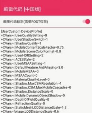 和平精英120帧代码 120帧开启技巧