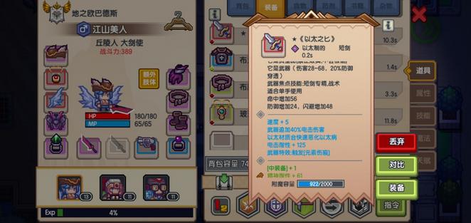 伊洛纳手游杀导师攻略 怎么干掉导师