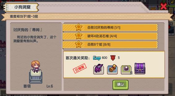 伊洛纳韦尔尼斯地宫15星任务通关攻略