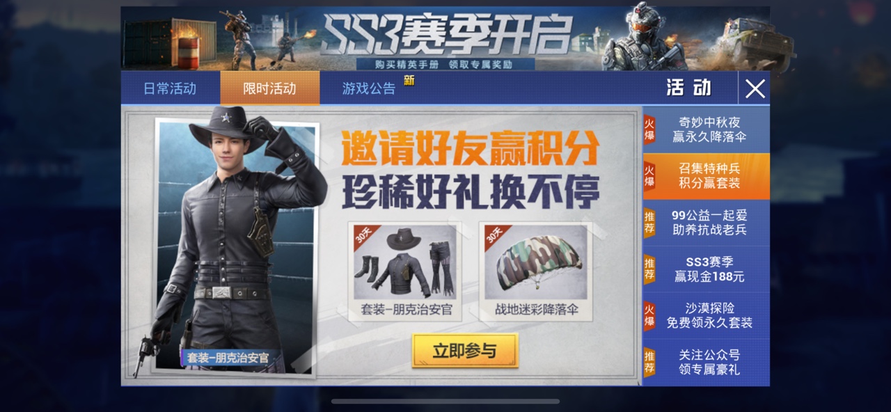 ��ƽ��Ӣ����ΰ�����װ��ô�� ����ΰ�����װ��ȡ����