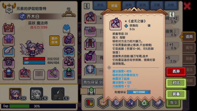 伊洛纳韦尔尼斯地宫在哪 秘密矿洞在哪里