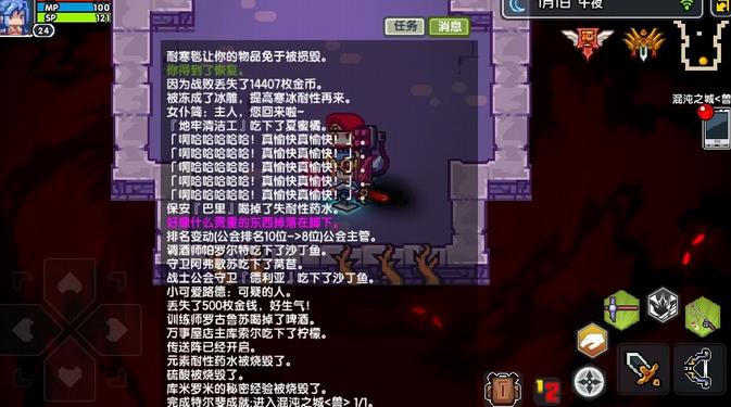 伊洛纳帕罗米亚的荣耀攻略 帕罗米亚有神器吗?