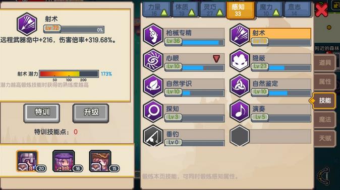 伊洛纳刷技能等级 技能等级上限及提升技巧