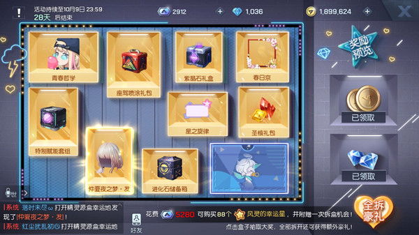 龙族幻想精灵源盒怎么抽 精灵源盒抽奖技巧及概率一览