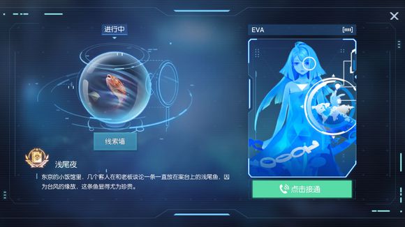 龙族幻想浅尾夜异闻攻略 金色侦探浅尾夜异闻触发及流程详解