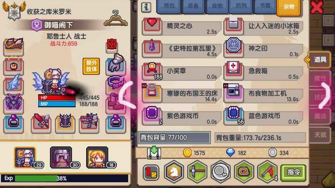伊洛纳恶人的秘宝攻略 道德低养成技巧详解