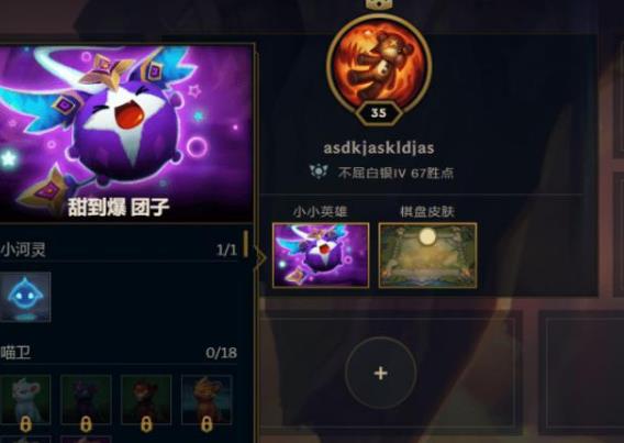 云顶之弈怎么抽三星小小英雄 抽三星小小英雄技巧汇总
