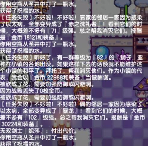 伊洛纳清日常时间表 速度刷日常顺序一览