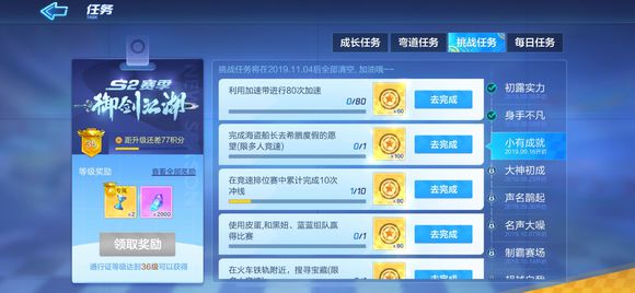 跑跑卡丁车手游利用加速带加速80次用什么地图 利用加速带加速80次通关技巧详解