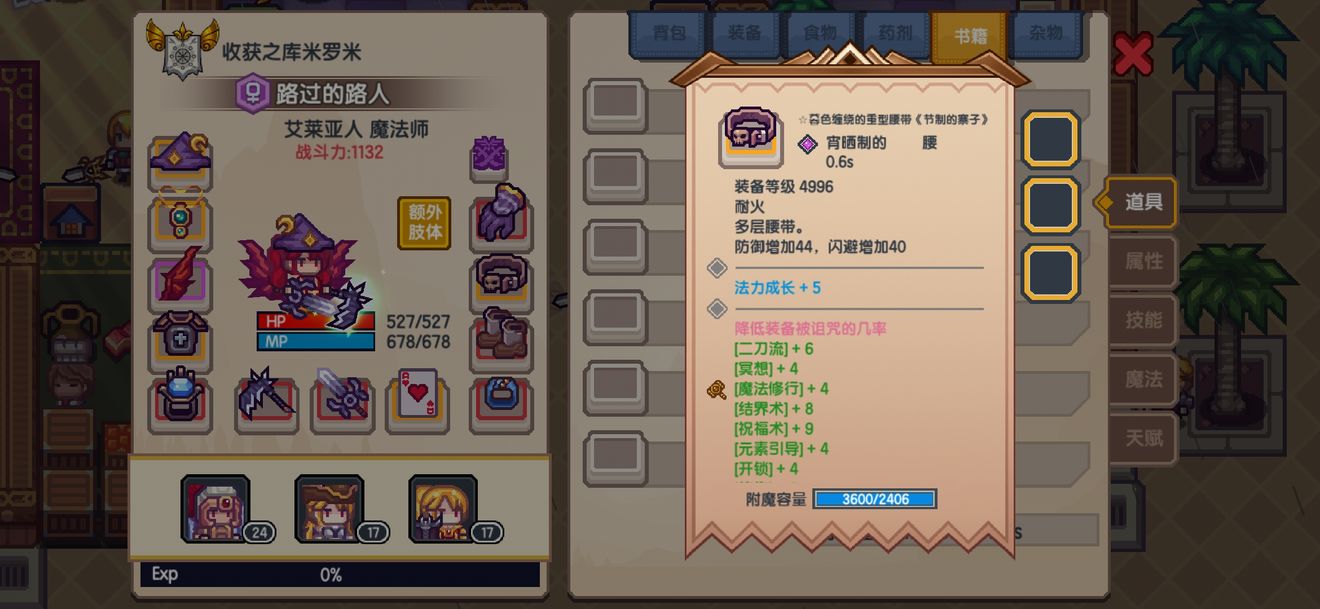 伊洛纳犯罪天堂在哪 犯罪天堂位置介绍