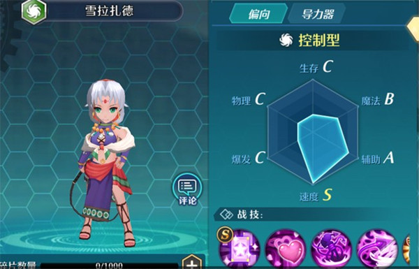 空之轨迹手游露茜奥拉怎么样 露茜奥拉技能属性详解