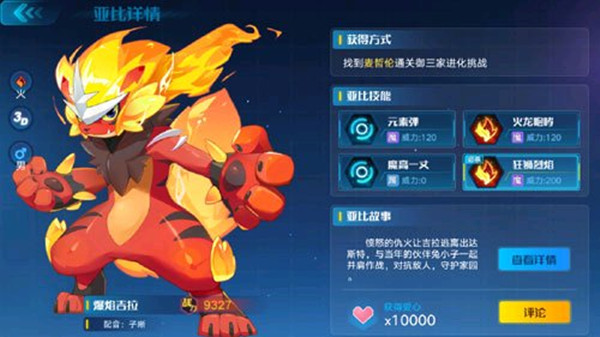 奥拉星手游御三家哪个最厉害 开局最强初始选择推荐