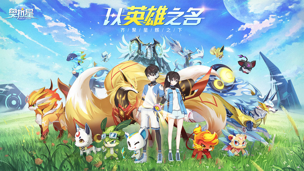 奥拉星手游亚比大全 亚比获得方法