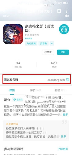 奈奥格之影礼包大全 礼包兑换码领取地址