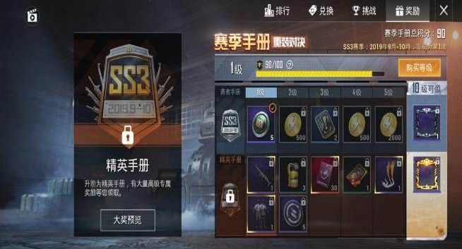 和平精英物资币怎么得 物资币获取方法