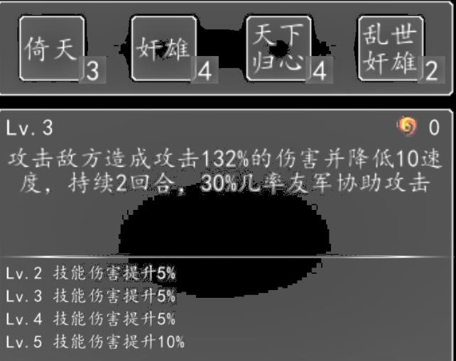三国行攻略大全 新手入门少走弯路