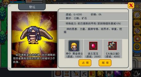 伊洛纳手游欧巴德斯神像适合什么种族? 欧巴德斯的饮料及属性搭配推荐