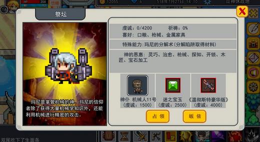 伊洛纳玛尼的轨道炮攻略 玛尼信仰神属性及喜好详解
