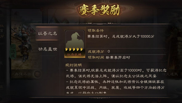 三国志战略版纪念武将怎么得 纪念武将获取方法