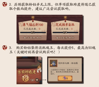 阴阳师大阴阳师与伊吹针女攻略大全 全关卡通关打法及奖励详解