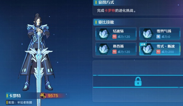 奥拉星手游卡罗特怎么打 卡罗特打法攻略