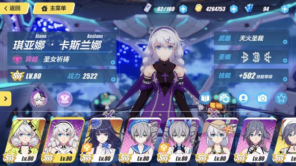 崩坏3暴走神机怎么打? 虚数模拟战暴走神机三星通关打法详解