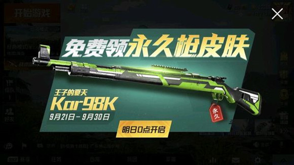 ��ƽ��Ӣ���ӵ�����98K��ô�� ���ӵ�����98K��ȡ����