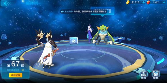 奥拉星手游巅峰塔66-67攻略 巅峰塔66-67层怎么打?