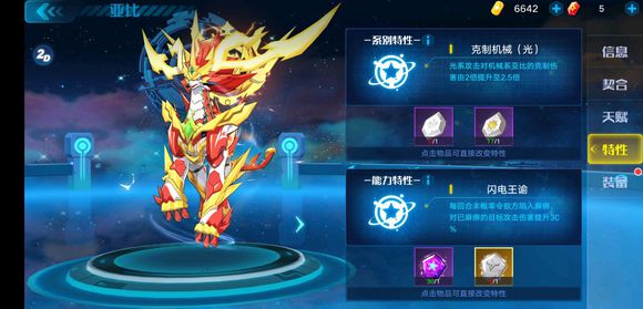 奥拉星手游麒麟怎么突破 平民低氪麒麟突破技巧