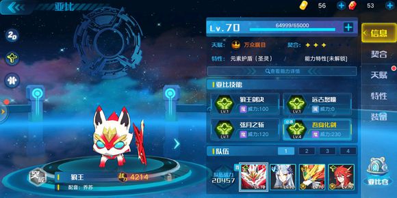 奥拉星手游离渊进化怎么打? 平民离渊进化打法技巧详解