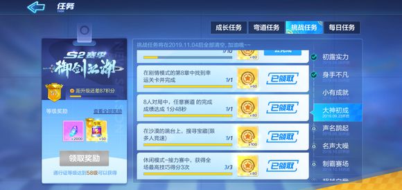 跑跑卡丁车手游累计收取十次停车费怎么做 十次停车费任务攻略